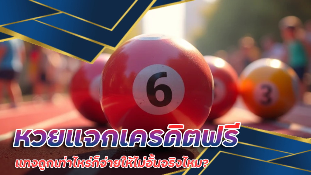 QUEENCLUB65 หวยแจกเครดิต