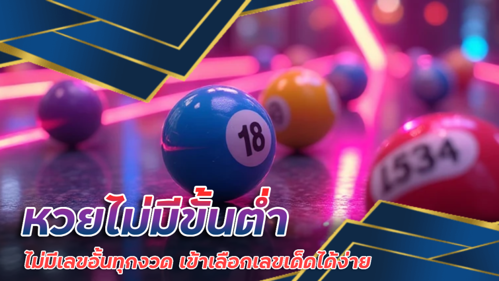 UFABAY65 หวยไม่มีขั้นต่ำ