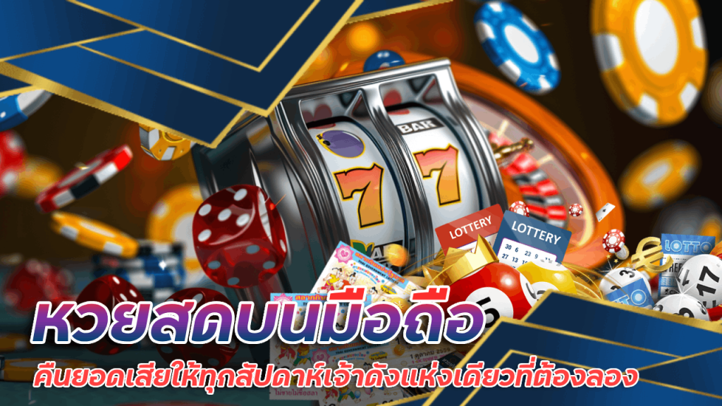 new65 หวยสดบนมือถือ